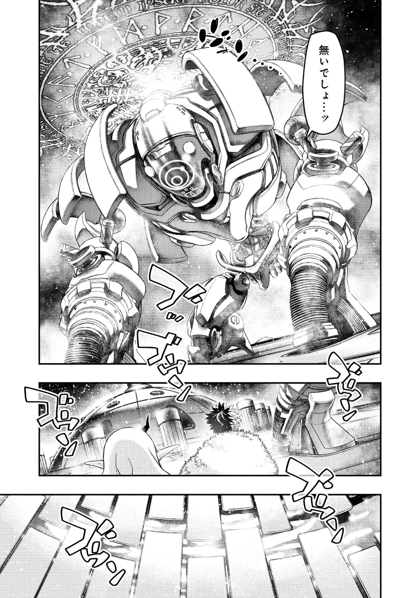 Shoukan Yuusha, Maou ni Naru Chapter 9.1 11ページ