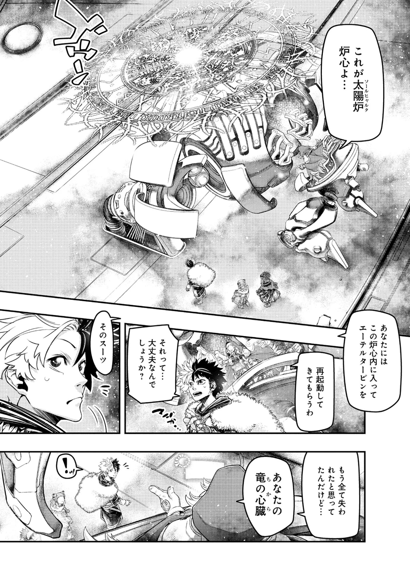 Shoukan Yuusha, Maou ni Naru Chapter 9.1 14ページ