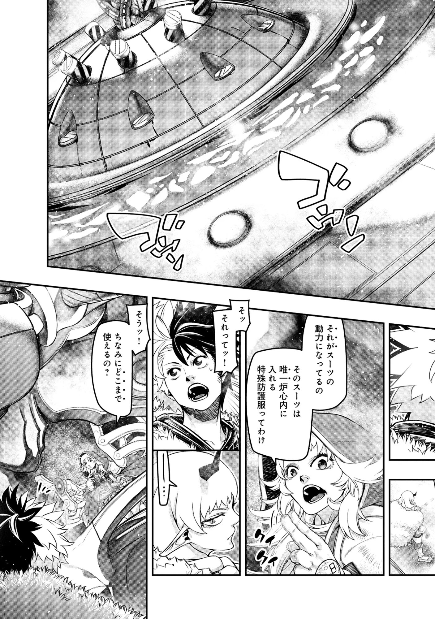 Shoukan Yuusha, Maou ni Naru Chapter 9.1 15ページ
