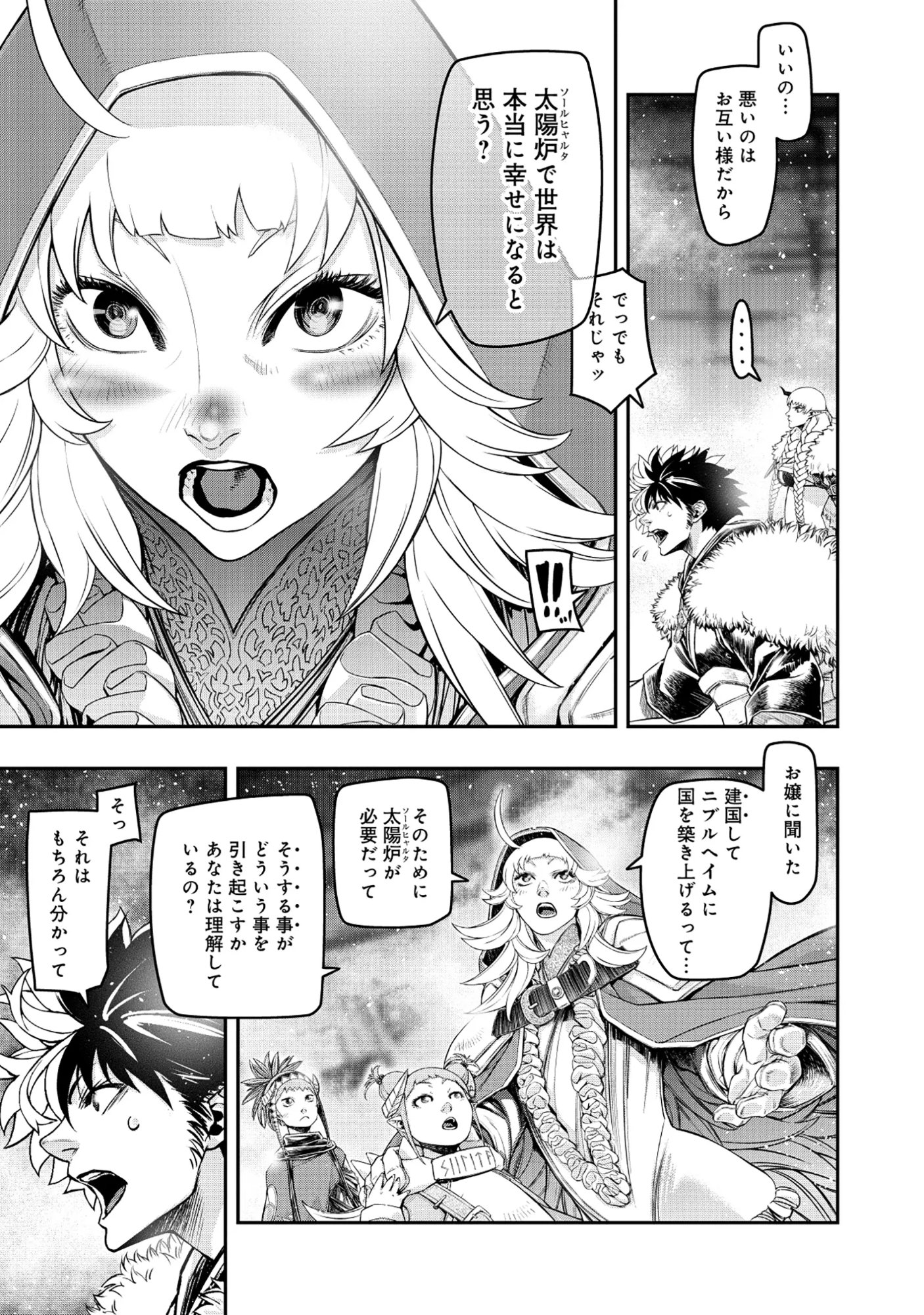 Shoukan Yuusha, Maou ni Naru Chapter 9.1 5ページ