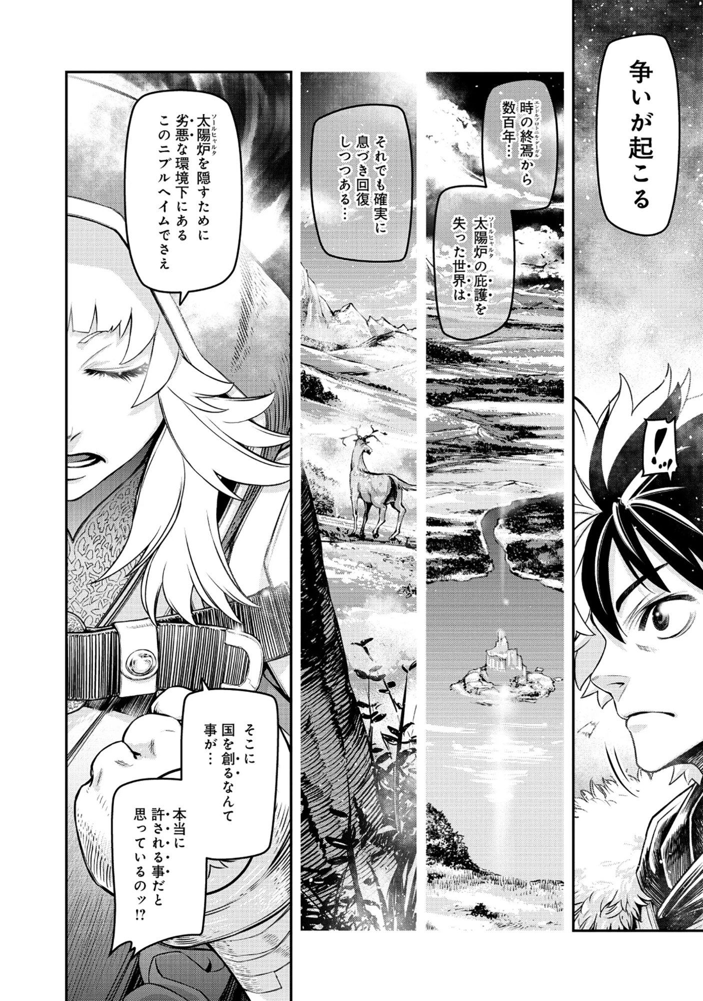 Shoukan Yuusha, Maou ni Naru Chapter 9.1 6ページ