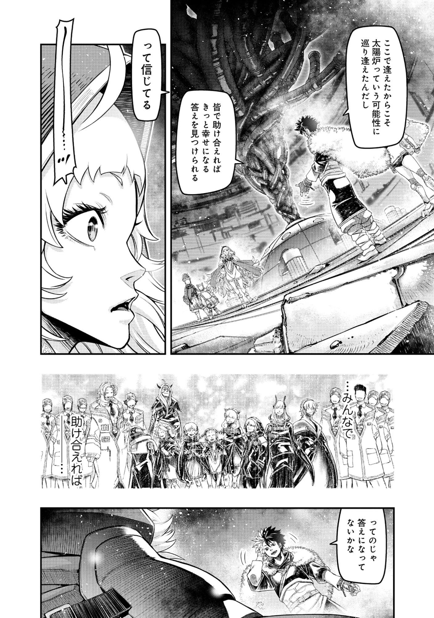 Shoukan Yuusha, Maou ni Naru Chapter 9.1 8ページ
