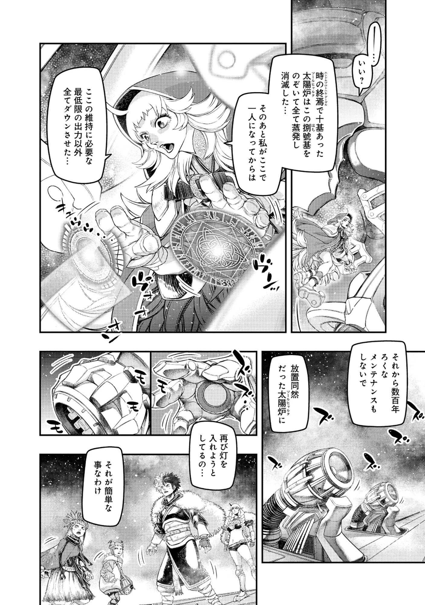 Shoukan Yuusha, Maou ni Naru Chapter 9.1 10ページ