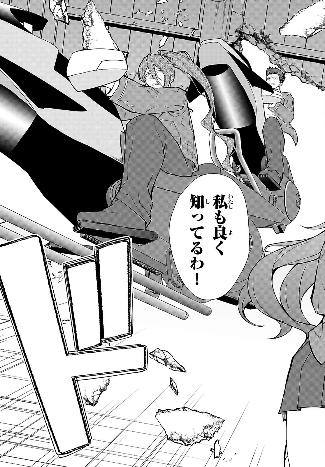Otome Game Sekai wa Mob ni Kibishii Sekai desu (Republic Arc) Chapter 10 13ページ