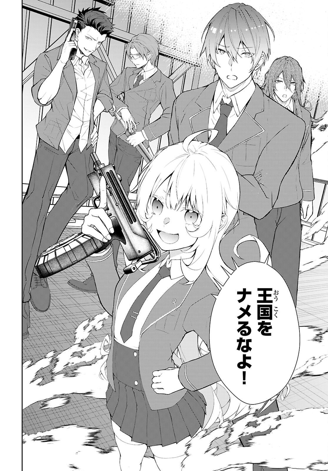 Otome Game Sekai wa Mob ni Kibishii Sekai desu (Republic Arc) Chapter 10 20ページ