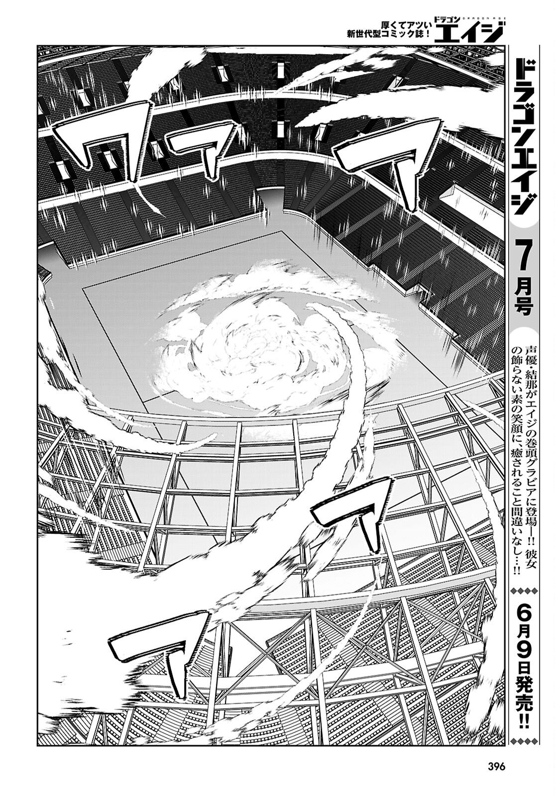 Otome Game Sekai wa Mob ni Kibishii Sekai desu (Republic Arc) Chapter 10 22ページ