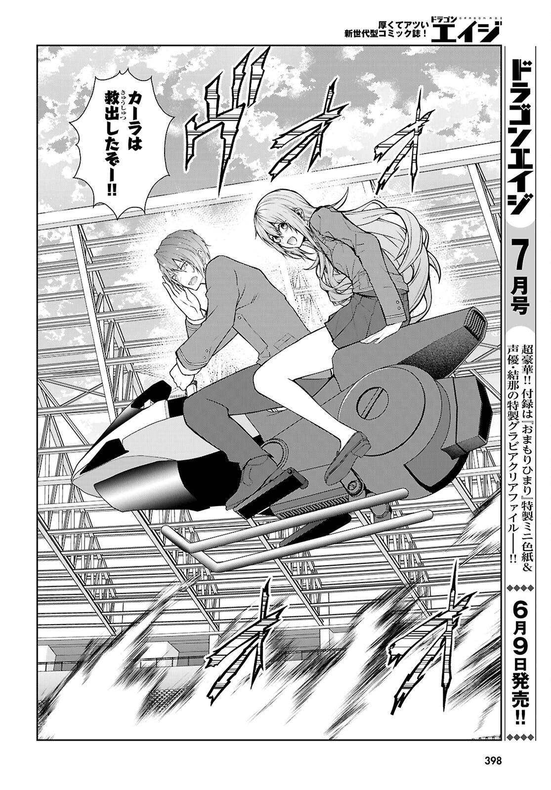 Otome Game Sekai wa Mob ni Kibishii Sekai desu (Republic Arc) Chapter 10 24ページ