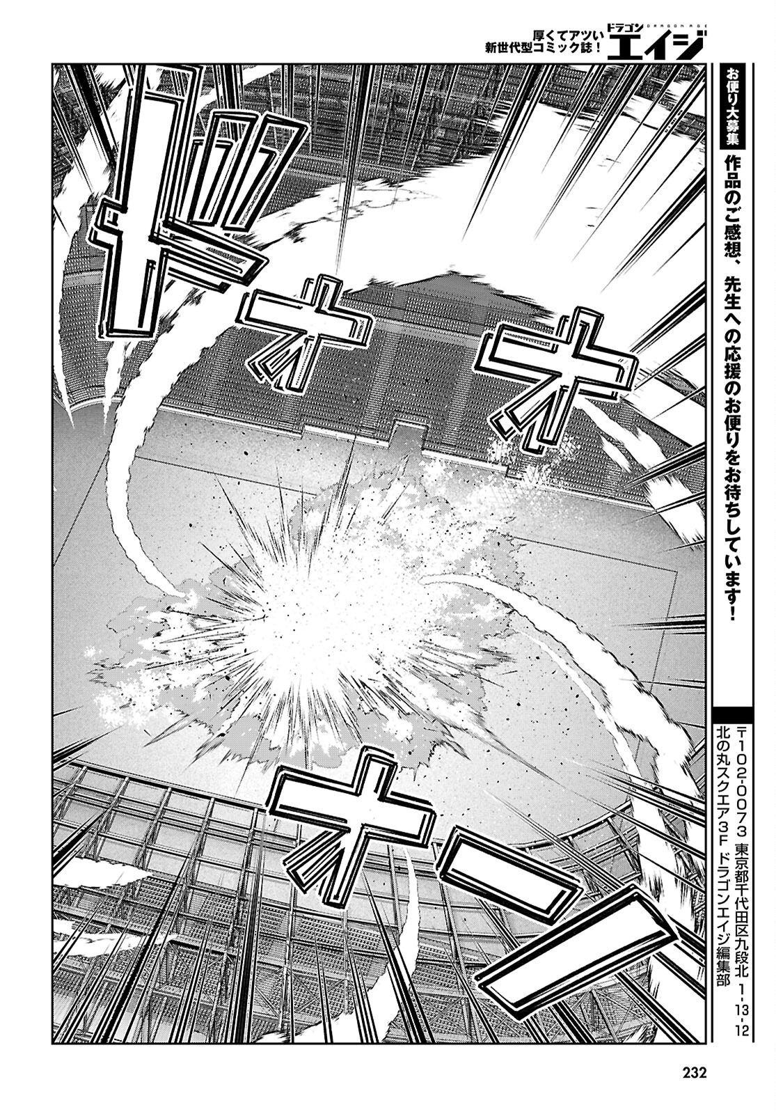 Otome Game Sekai wa Mob ni Kibishii Sekai desu (Republic Arc) Chapter 11 2ページ