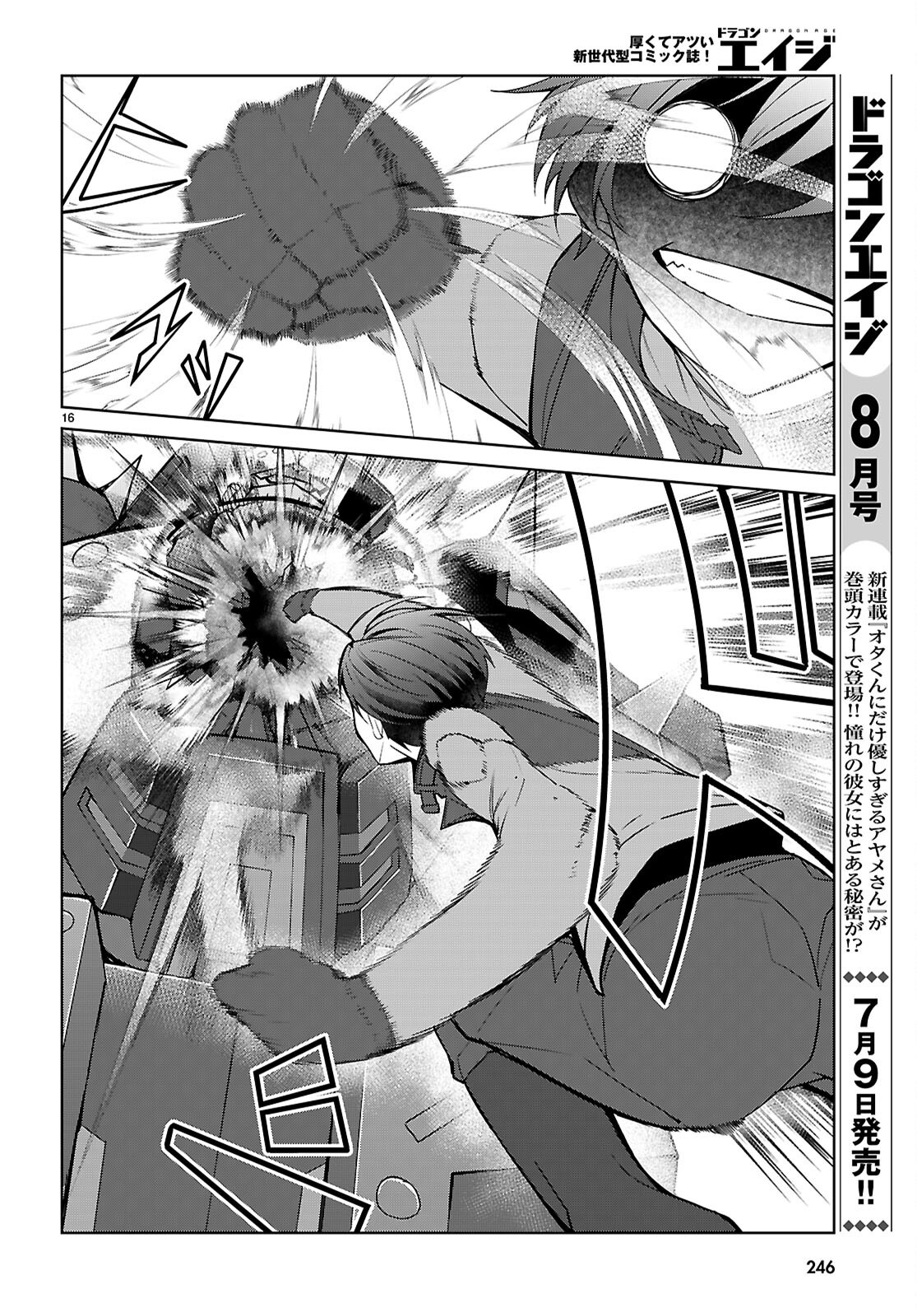 Otome Game Sekai wa Mob ni Kibishii Sekai desu (Republic Arc) Chapter 11 16ページ