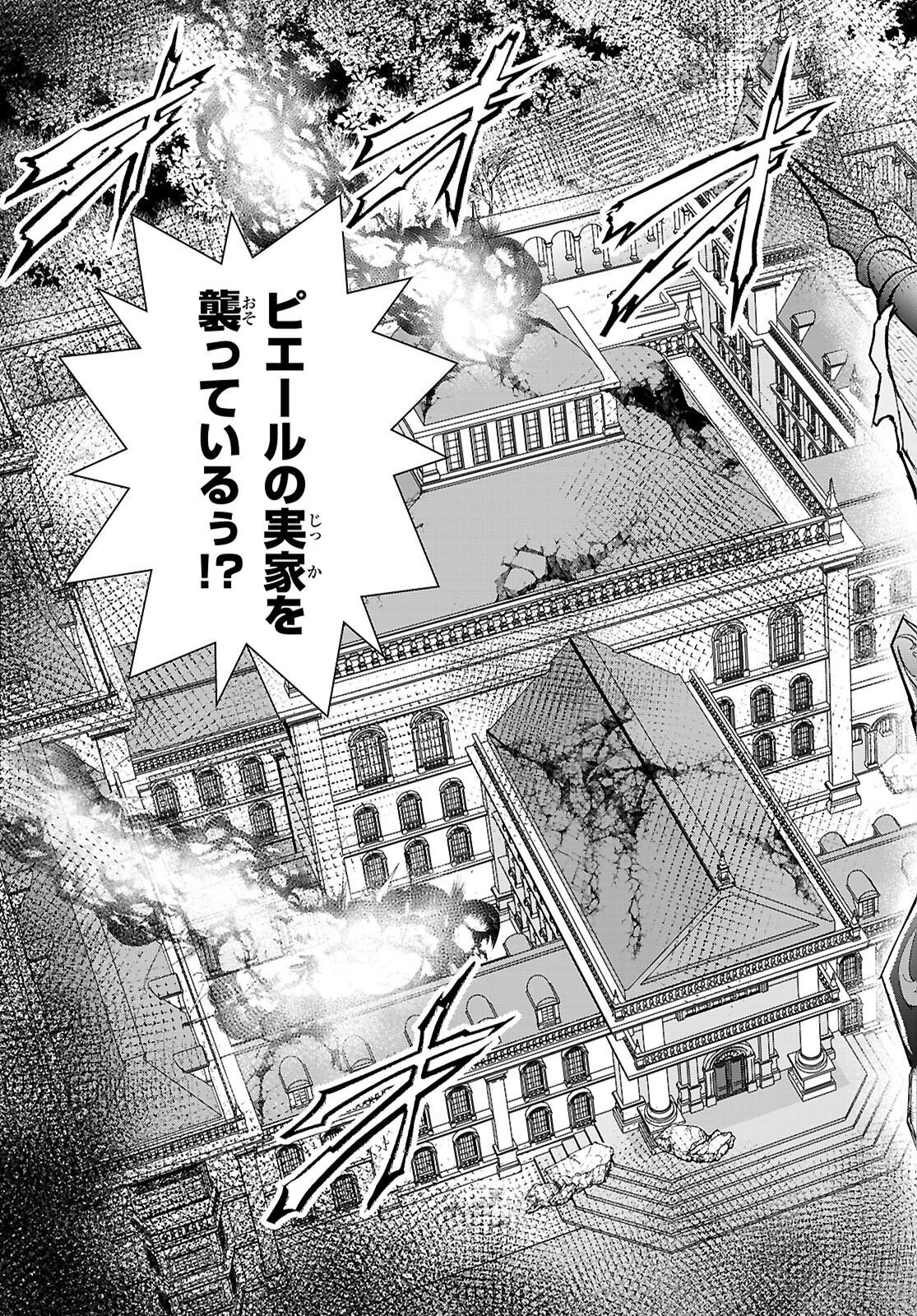 Otome Game Sekai wa Mob ni Kibishii Sekai desu (Republic Arc) Chapter 11 27ページ