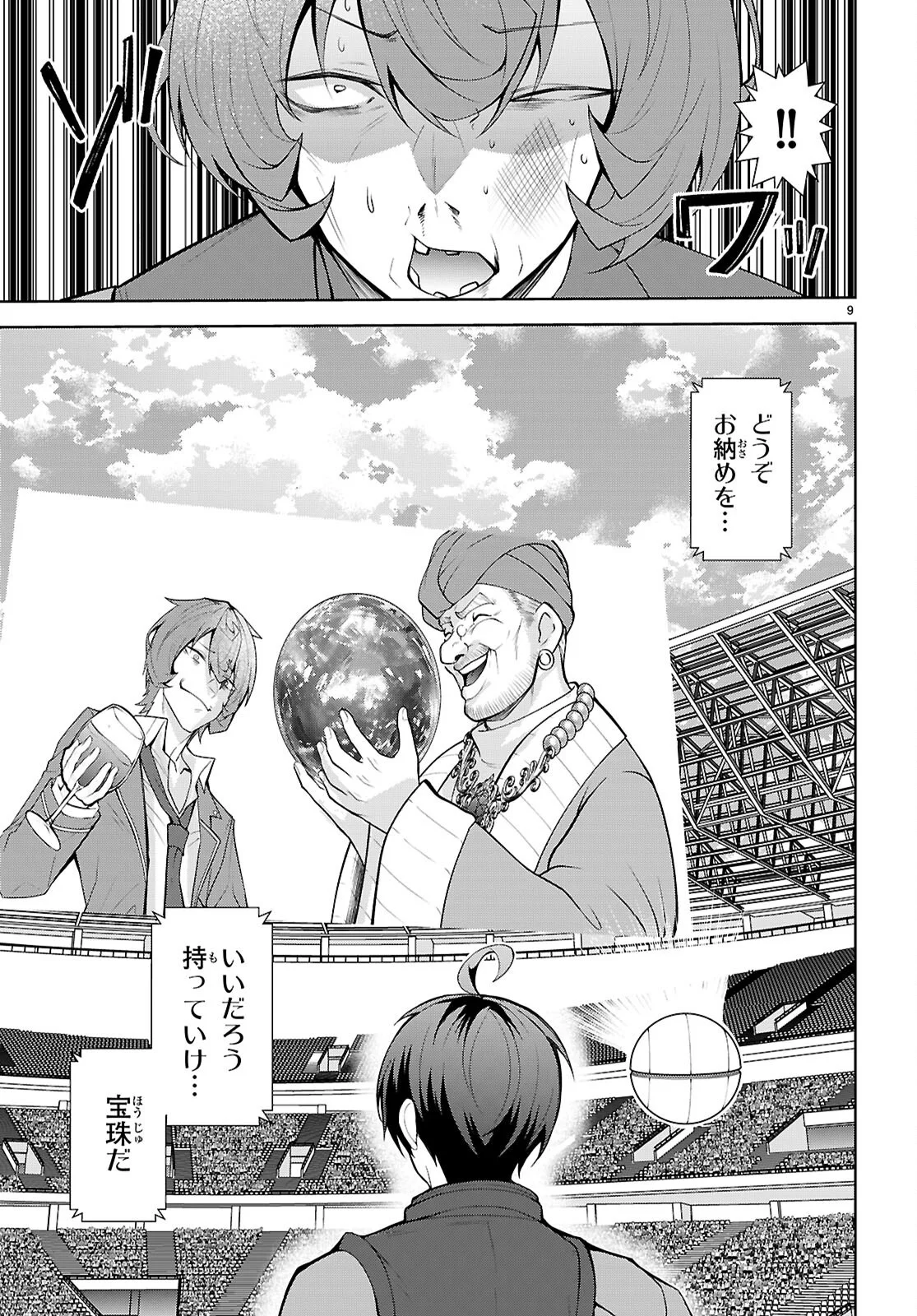 Otome Game Sekai wa Mob ni Kibishii Sekai desu (Republic Arc) Chapter 12 9ページ