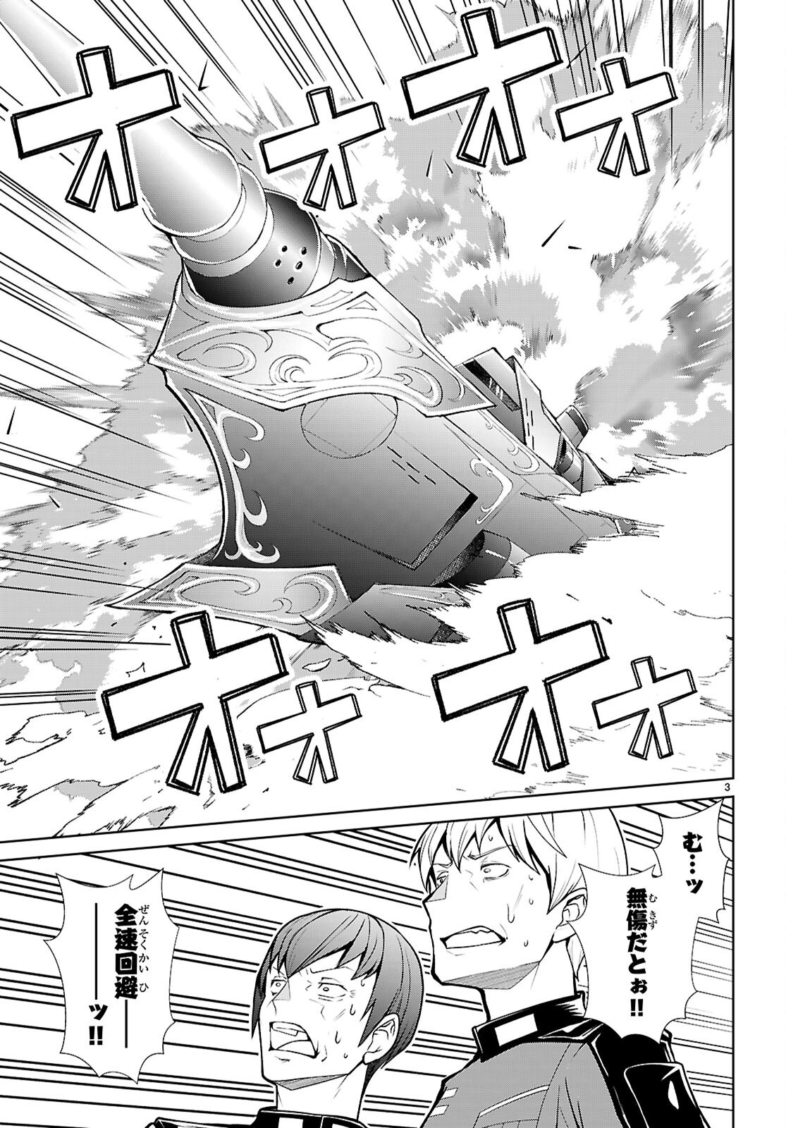 Otome Game Sekai wa Mob ni Kibishii Sekai desu (Republic Arc) Chapter 13 3ページ