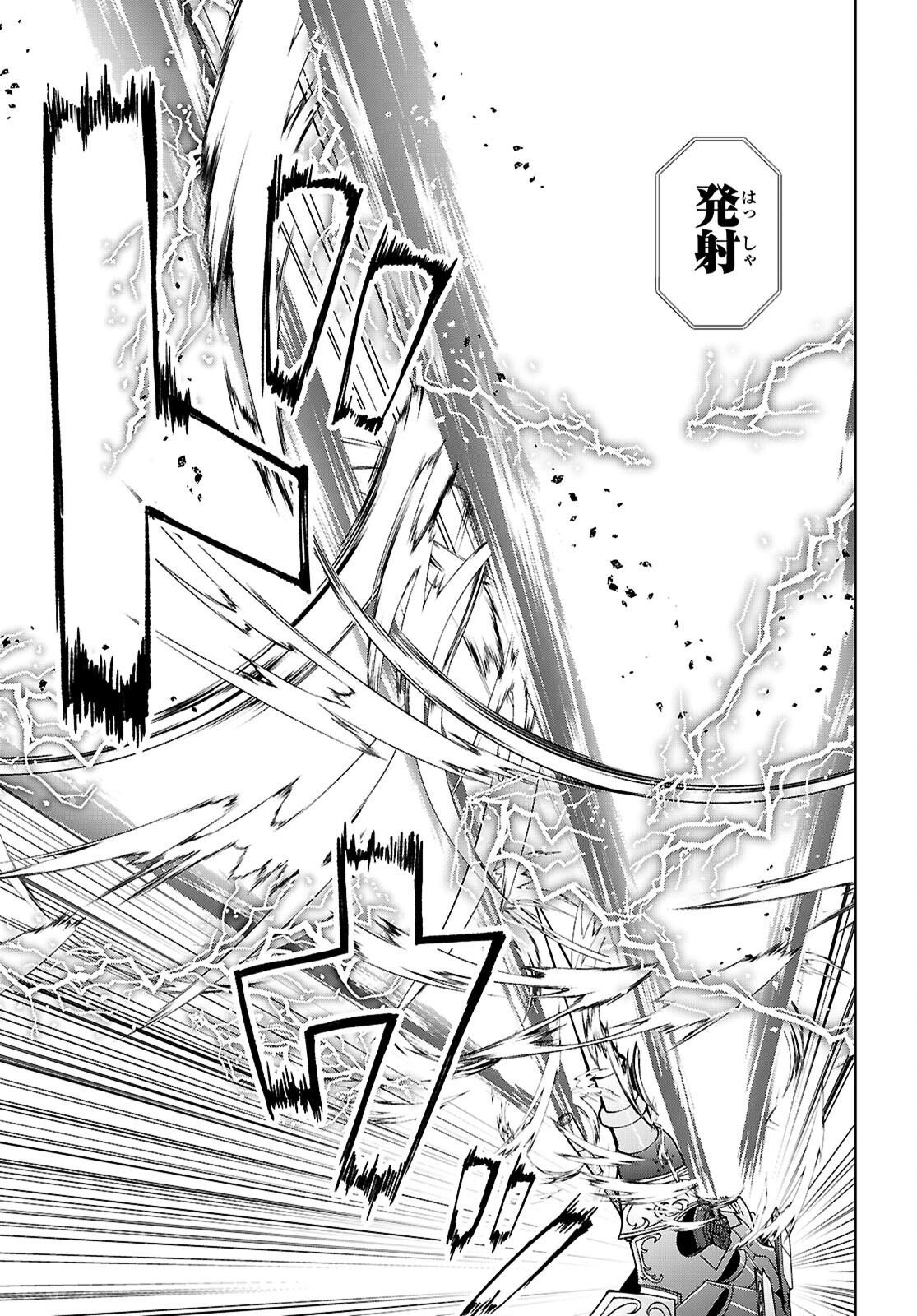 Otome Game Sekai wa Mob ni Kibishii Sekai desu (Republic Arc) Chapter 13 5ページ