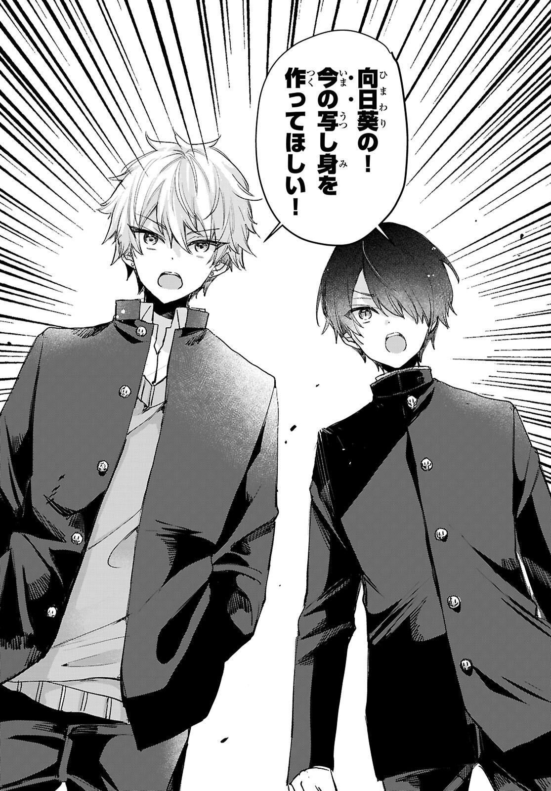 Seishun Wa Sankakkei No Loop Chapter 13 16ページ