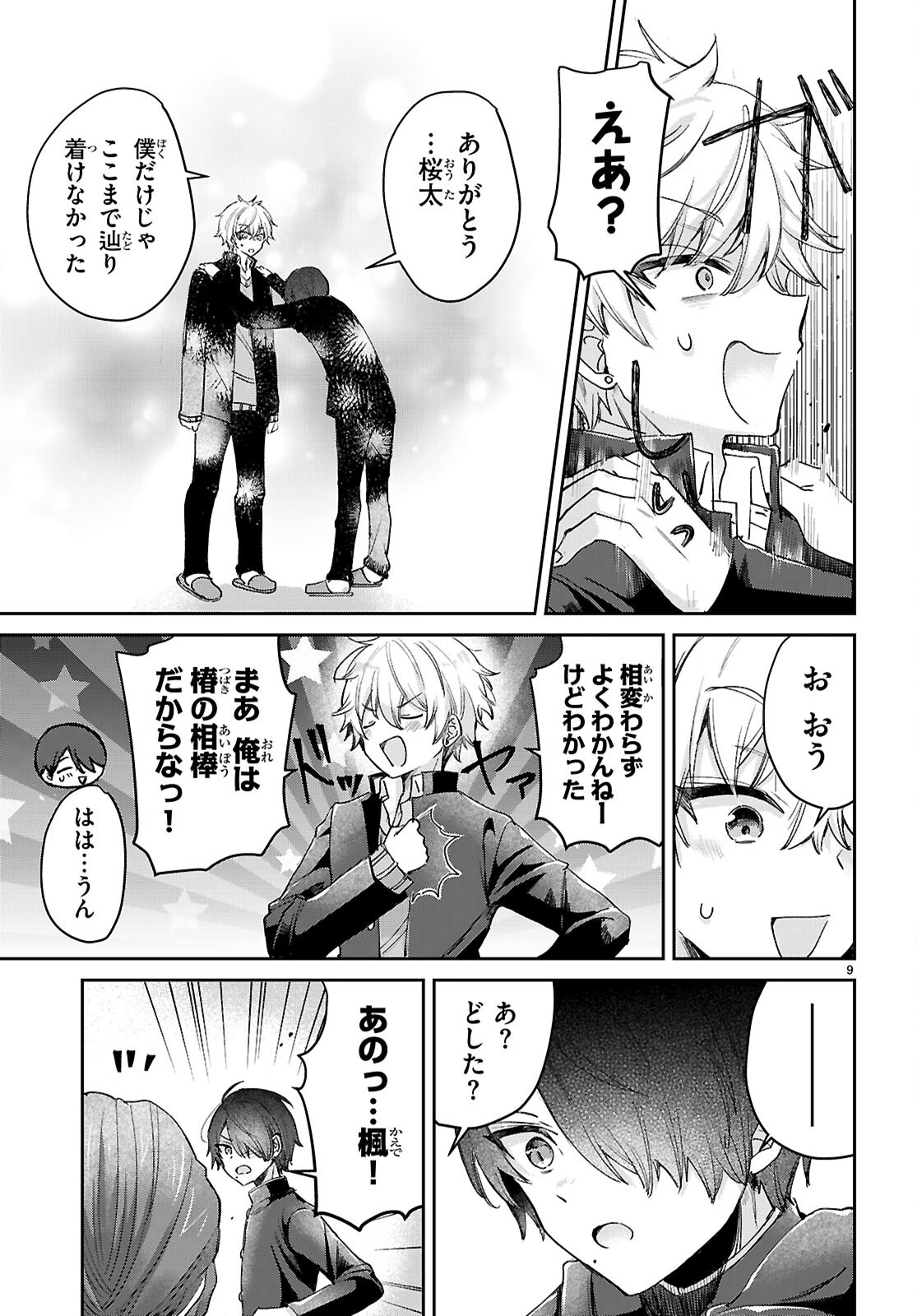 Seishun Wa Sankakkei No Loop Chapter 13 9ページ