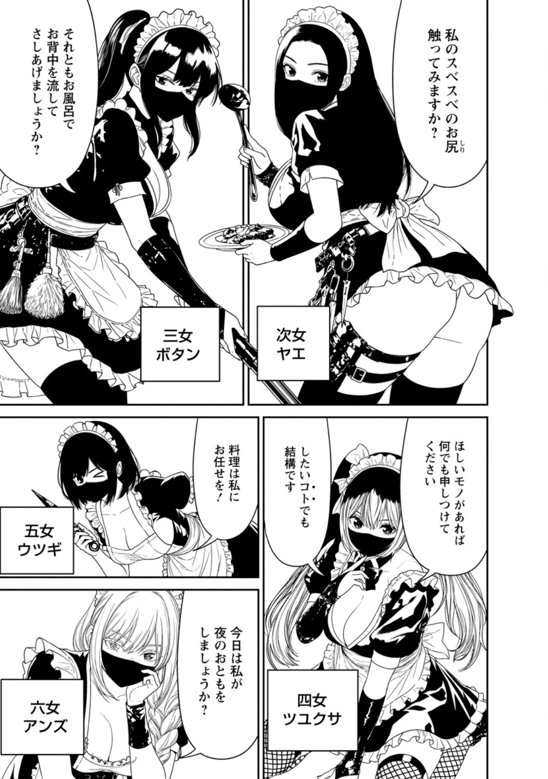 Dungeon de Tatakaitsuzukete 20-nen no Doutei Yuusha, Chijou ni Modottara Danjoubi 1:1000 no Sekai Datta Chapter 7.1 1ページ