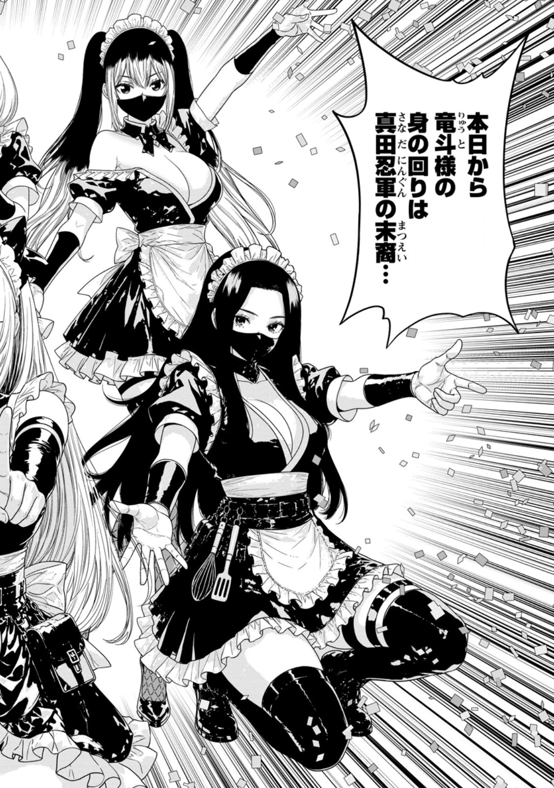 Dungeon de Tatakaitsuzukete 20-nen no Doutei Yuusha, Chijou ni Modottara Danjoubi 1:1000 no Sekai Datta Chapter 7.1 2ページ