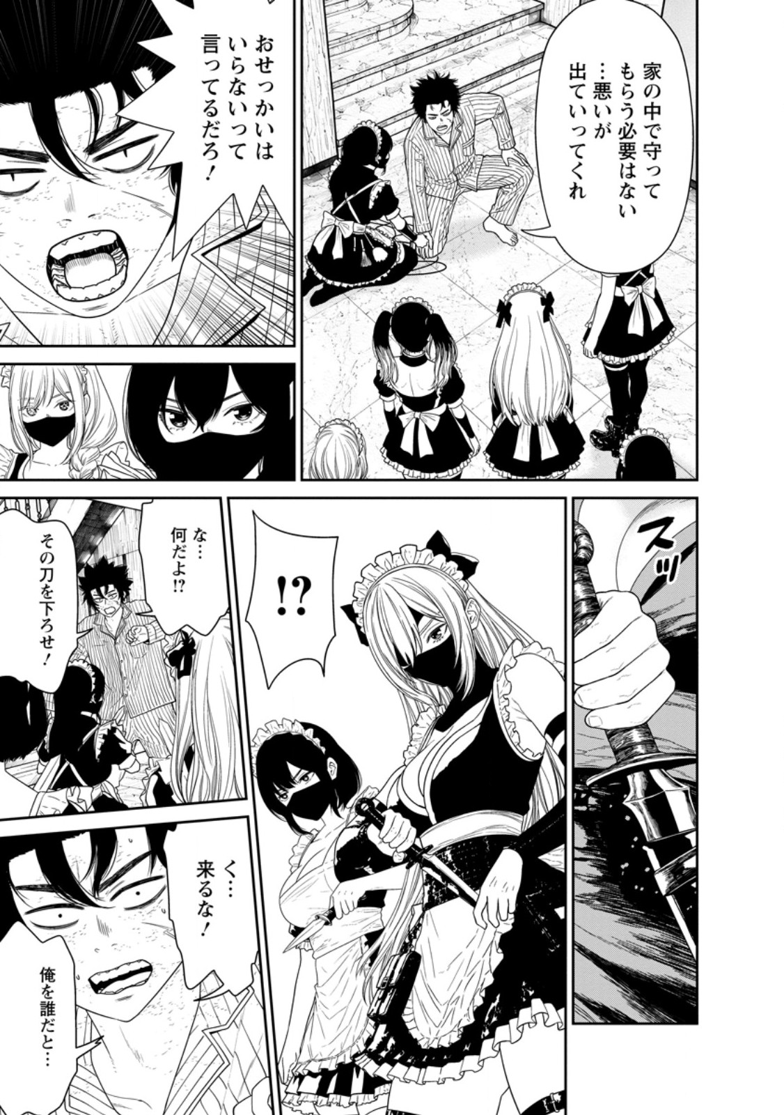 Dungeon de Tatakaitsuzukete 20-nen no Doutei Yuusha, Chijou ni Modottara Danjoubi 1:1000 no Sekai Datta Chapter 7.1 11ページ