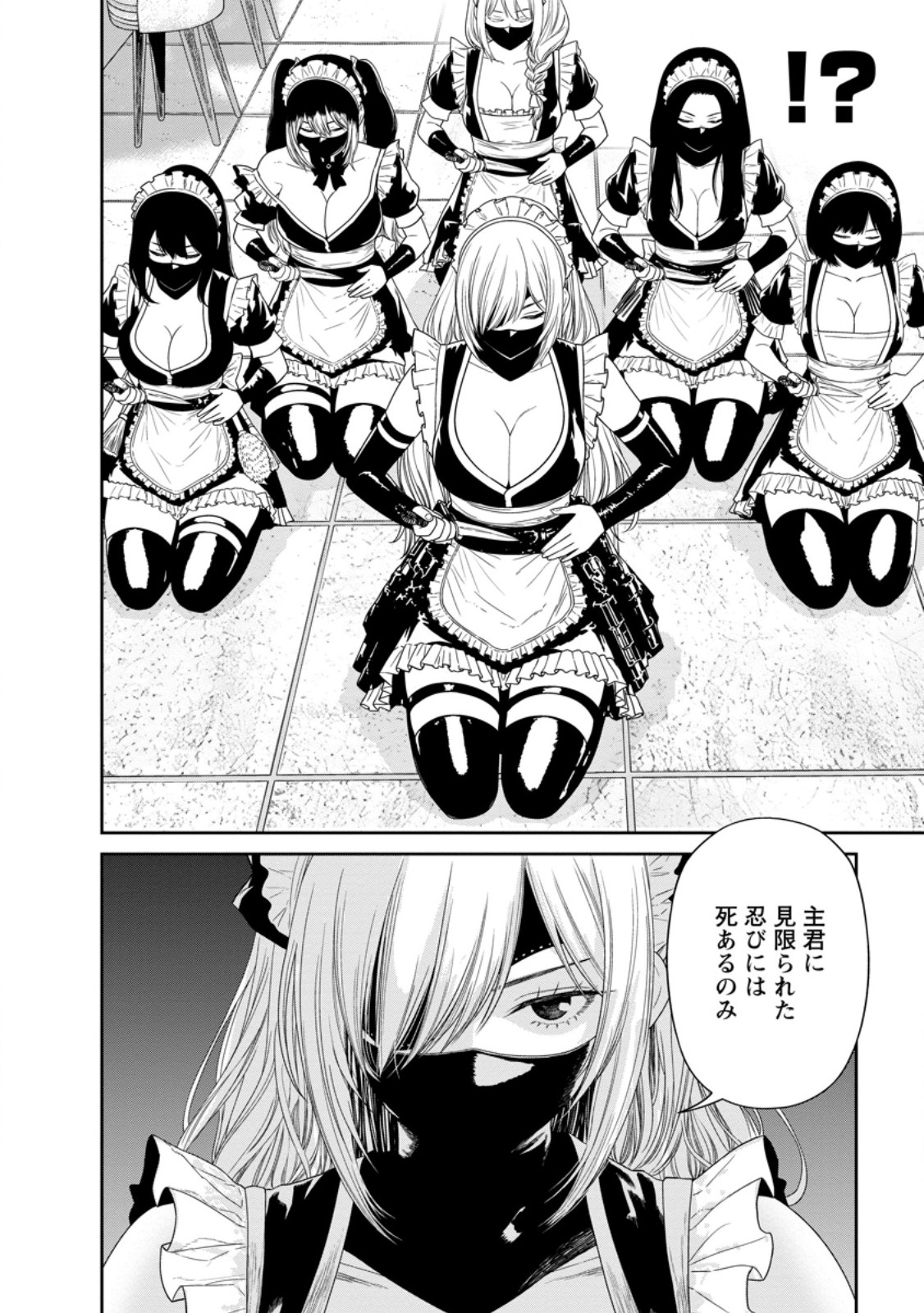 Dungeon de Tatakaitsuzukete 20-nen no Doutei Yuusha, Chijou ni Modottara Danjoubi 1:1000 no Sekai Datta Chapter 7.1 12ページ