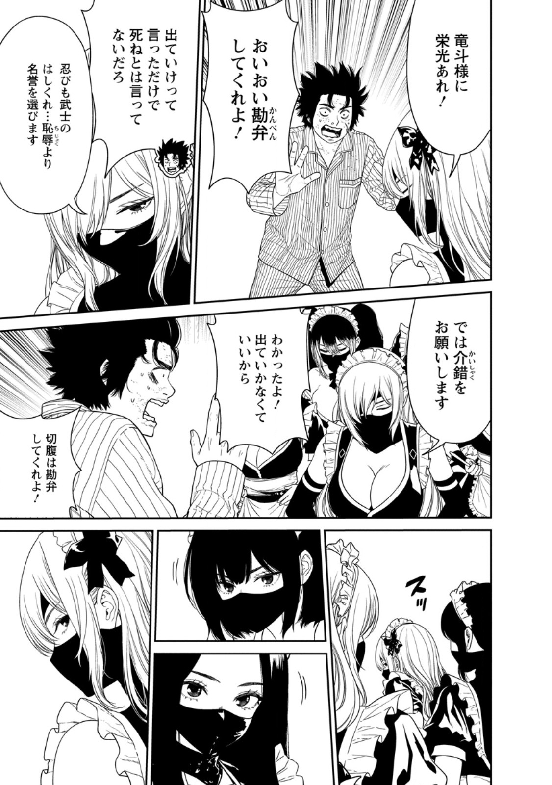 Dungeon de Tatakaitsuzukete 20-nen no Doutei Yuusha, Chijou ni Modottara Danjoubi 1:1000 no Sekai Datta Chapter 7.1 13ページ