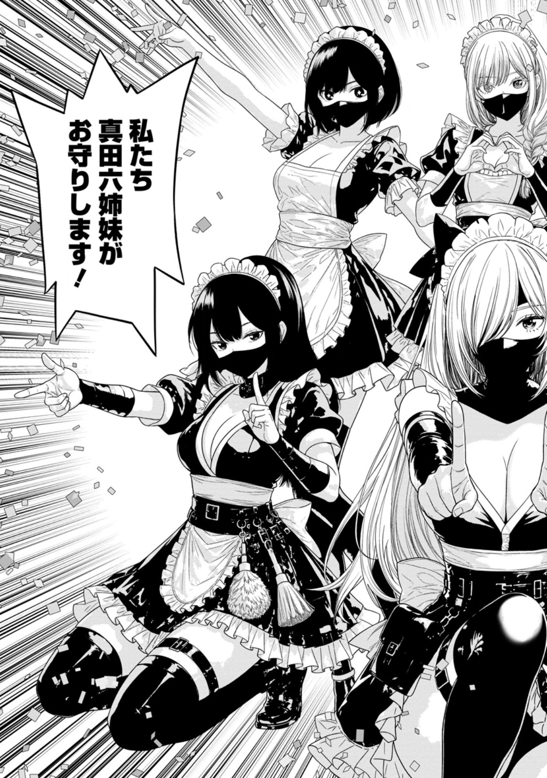 Dungeon de Tatakaitsuzukete 20-nen no Doutei Yuusha, Chijou ni Modottara Danjoubi 1:1000 no Sekai Datta Chapter 7.1 3ページ