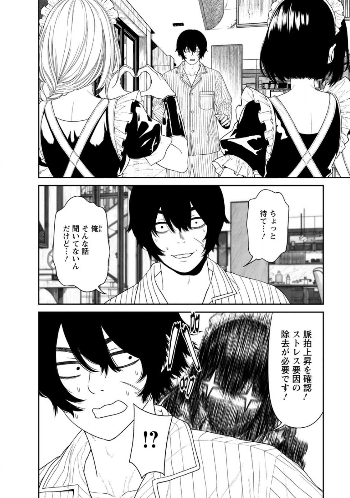 Dungeon de Tatakaitsuzukete 20-nen no Doutei Yuusha, Chijou ni Modottara Danjoubi 1:1000 no Sekai Datta Chapter 7.1 4ページ