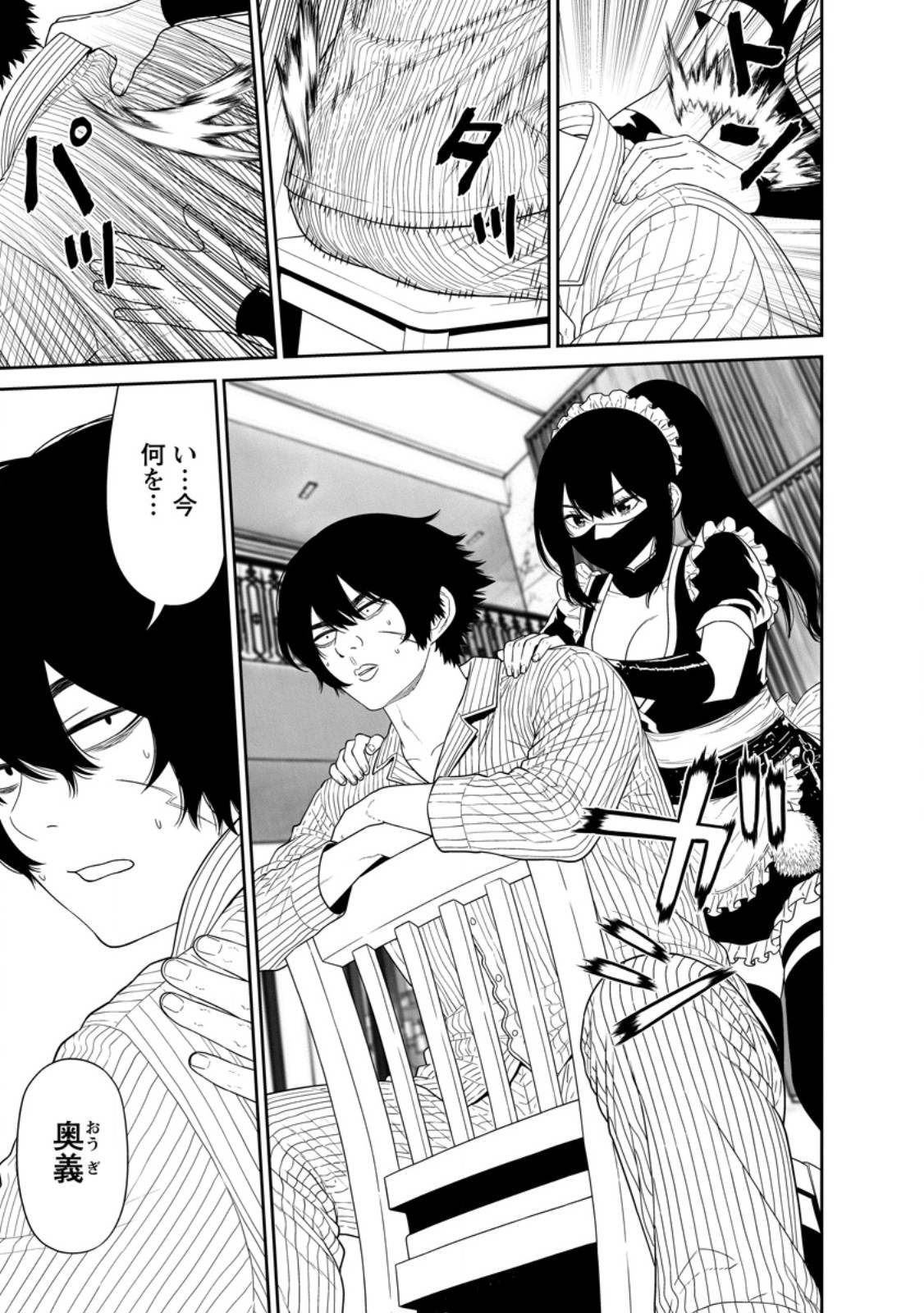 Dungeon de Tatakaitsuzukete 20-nen no Doutei Yuusha, Chijou ni Modottara Danjoubi 1:1000 no Sekai Datta Chapter 7.1 5ページ