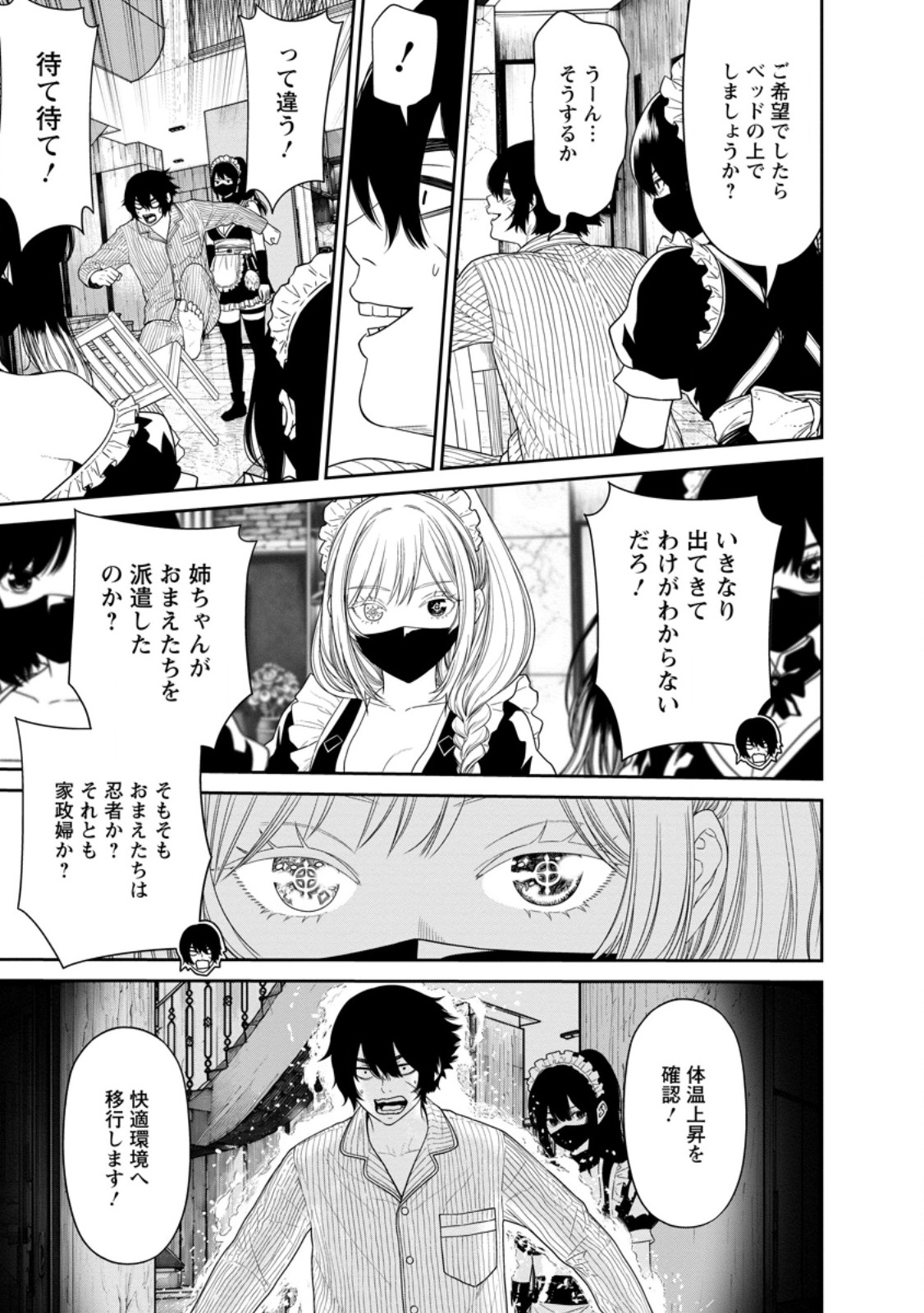 Dungeon de Tatakaitsuzukete 20-nen no Doutei Yuusha, Chijou ni Modottara Danjoubi 1:1000 no Sekai Datta Chapter 7.1 7ページ