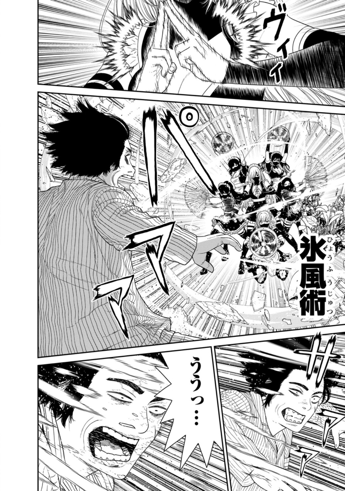 Dungeon de Tatakaitsuzukete 20-nen no Doutei Yuusha, Chijou ni Modottara Danjoubi 1:1000 no Sekai Datta Chapter 7.1 8ページ