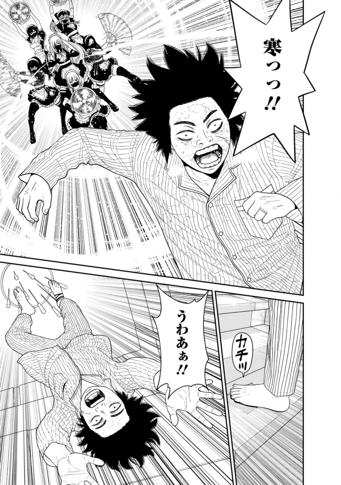 Dungeon de Tatakaitsuzukete 20-nen no Doutei Yuusha, Chijou ni Modottara Danjoubi 1:1000 no Sekai Datta Chapter 7.1 9ページ