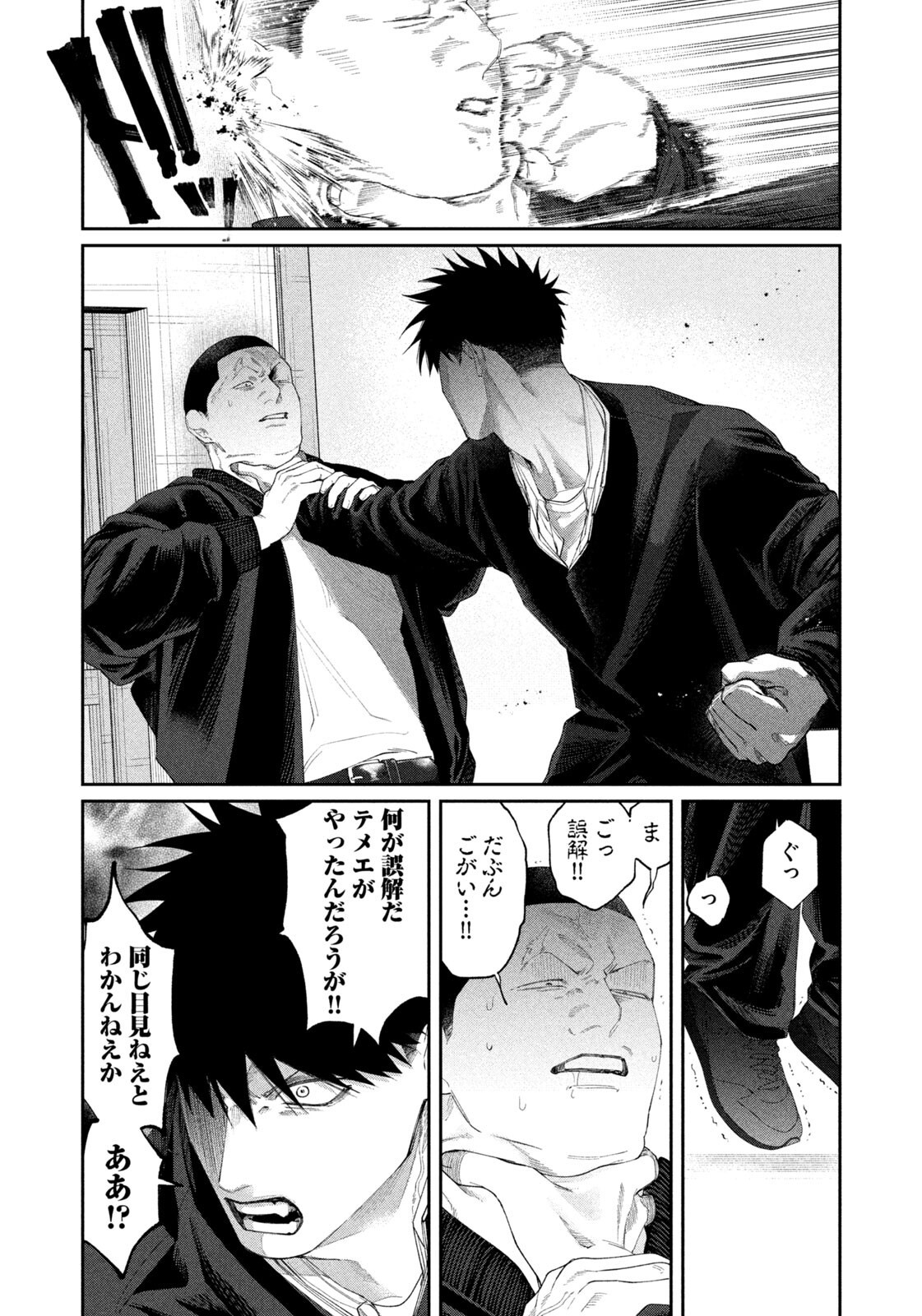 Oda-chan to Akechi-kun Chapter 57 18ページ