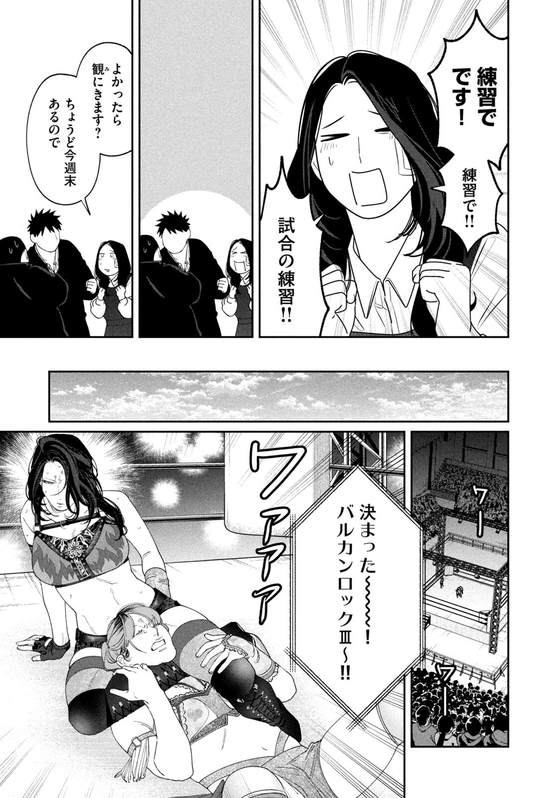 Oda-chan to Akechi-kun Chapter 57 19ページ