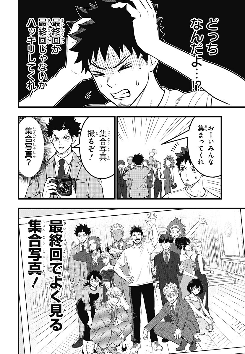 Kaijuu 8-gou: RELAX Chapter 24.5 5ページ
