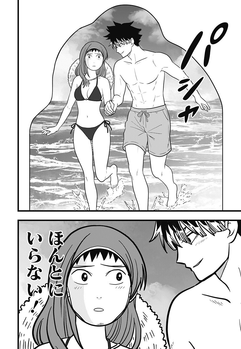 Kaijuu 8-gou: RELAX Chapter 25 14ページ