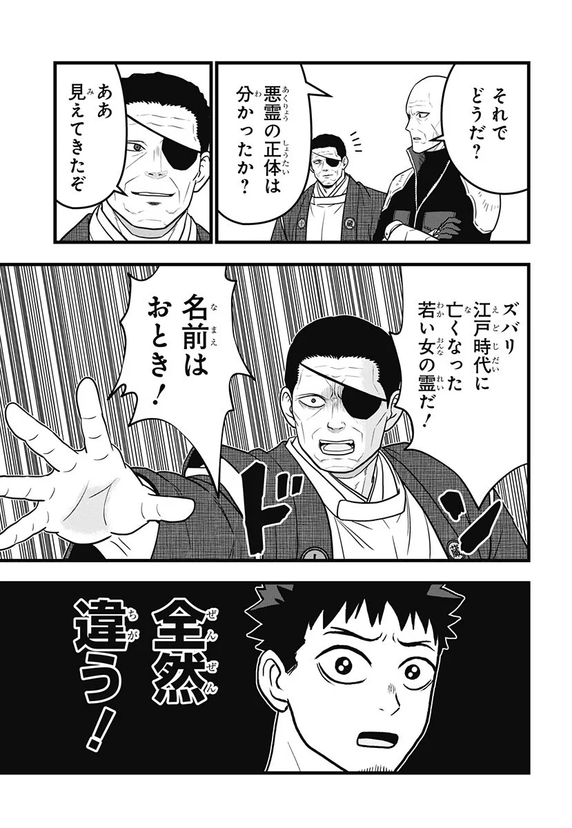 Kaijuu 8-gou: RELAX Chapter 26.5 4ページ