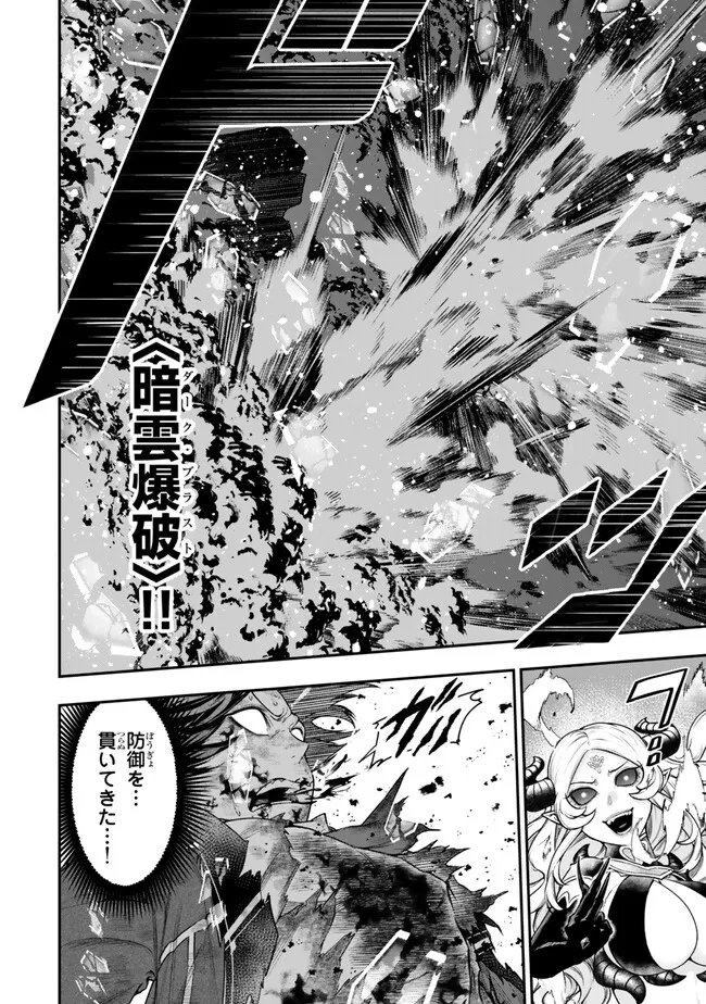 Gomi Ika da to Tsuihou Sareta Shiyounin, Jitsu wa Zense Kenja desu: Shijou Saikyou no Kenja, Sekai Saikouhou no Gakuen ni Kayou Chapter 20.2 2ページ