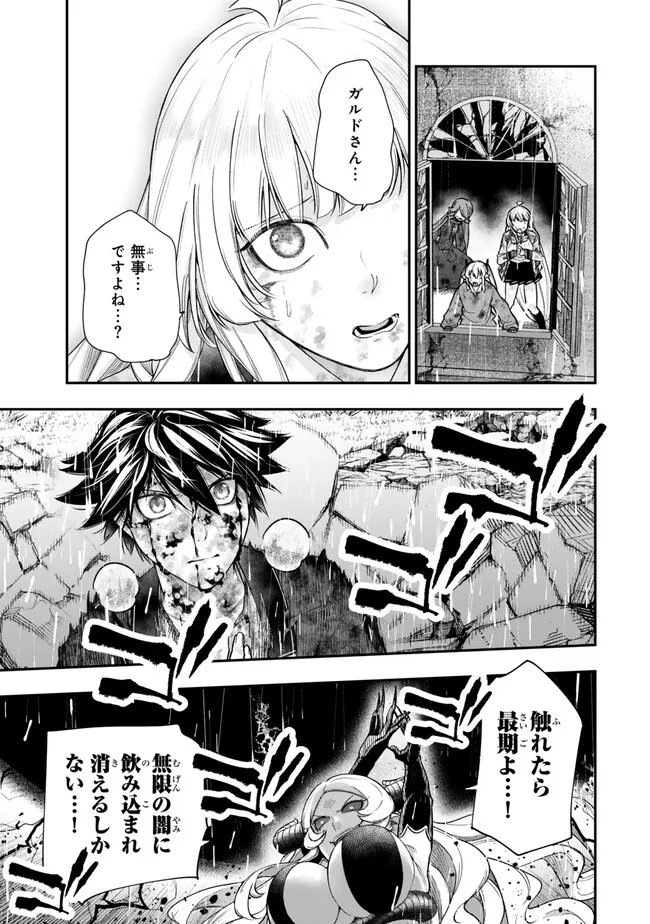 Gomi Ika da to Tsuihou Sareta Shiyounin, Jitsu wa Zense Kenja desu: Shijou Saikyou no Kenja, Sekai Saikouhou no Gakuen ni Kayou Chapter 20.2 13ページ