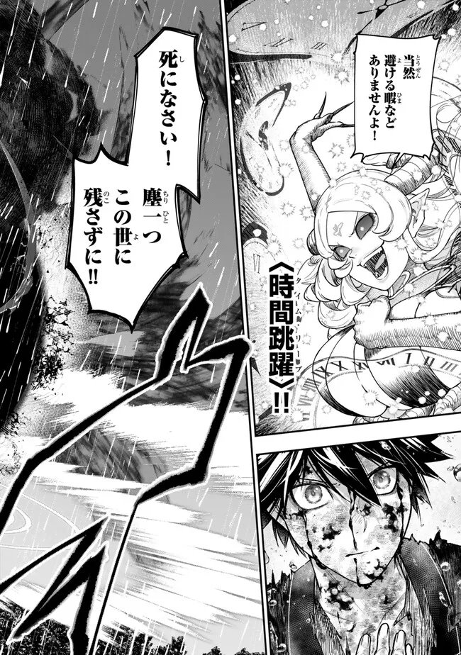 Gomi Ika da to Tsuihou Sareta Shiyounin, Jitsu wa Zense Kenja desu: Shijou Saikyou no Kenja, Sekai Saikouhou no Gakuen ni Kayou Chapter 20.2 14ページ