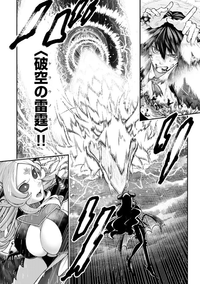 Gomi Ika da to Tsuihou Sareta Shiyounin, Jitsu wa Zense Kenja desu: Shijou Saikyou no Kenja, Sekai Saikouhou no Gakuen ni Kayou Chapter 20.2 4ページ