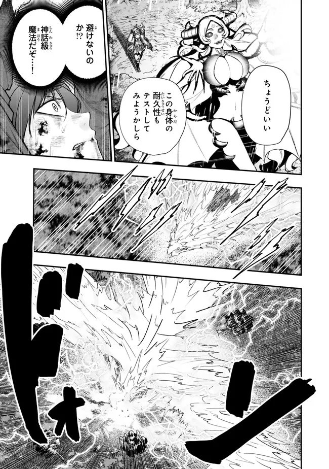 Gomi Ika da to Tsuihou Sareta Shiyounin, Jitsu wa Zense Kenja desu: Shijou Saikyou no Kenja, Sekai Saikouhou no Gakuen ni Kayou Chapter 20.2 5ページ