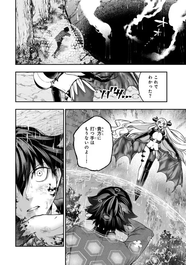 Gomi Ika da to Tsuihou Sareta Shiyounin, Jitsu wa Zense Kenja desu: Shijou Saikyou no Kenja, Sekai Saikouhou no Gakuen ni Kayou Chapter 20.2 6ページ