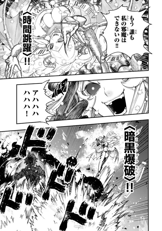 Gomi Ika da to Tsuihou Sareta Shiyounin, Jitsu wa Zense Kenja desu: Shijou Saikyou no Kenja, Sekai Saikouhou no Gakuen ni Kayou Chapter 20.2 7ページ