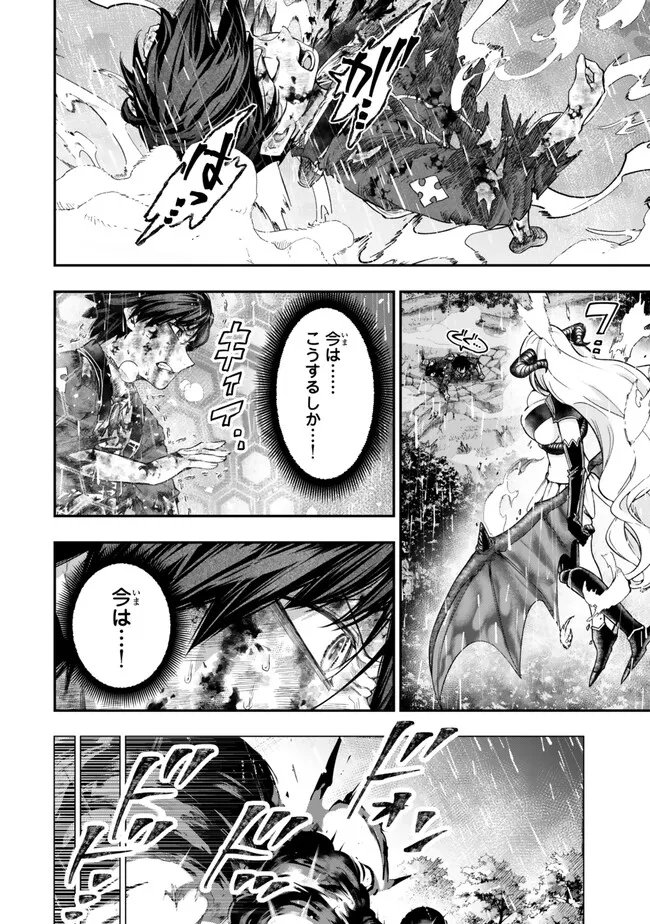 Gomi Ika da to Tsuihou Sareta Shiyounin, Jitsu wa Zense Kenja desu: Shijou Saikyou no Kenja, Sekai Saikouhou no Gakuen ni Kayou Chapter 20.2 8ページ
