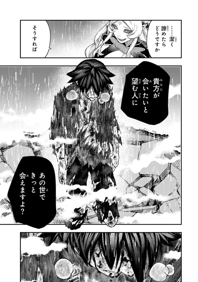 Gomi Ika da to Tsuihou Sareta Shiyounin, Jitsu wa Zense Kenja desu: Shijou Saikyou no Kenja, Sekai Saikouhou no Gakuen ni Kayou Chapter 20.2 9ページ