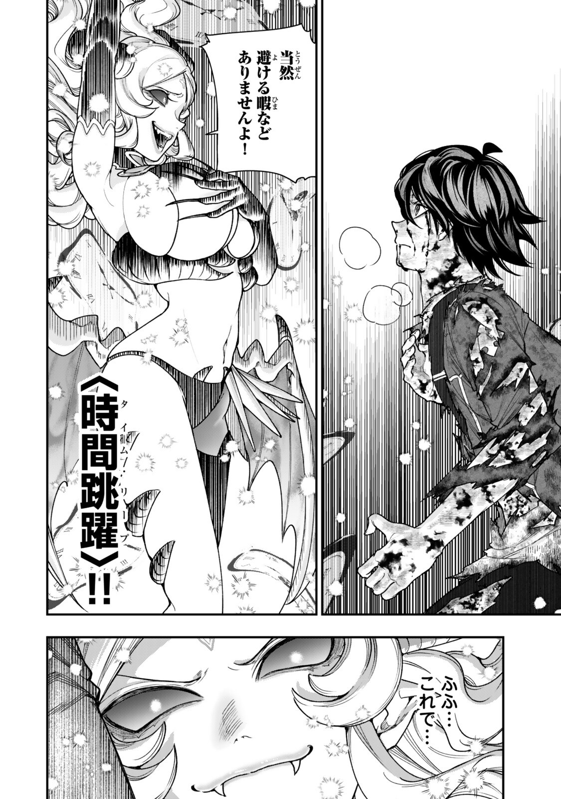 Gomi Ika da to Tsuihou Sareta Shiyounin, Jitsu wa Zense Kenja desu: Shijou Saikyou no Kenja, Sekai Saikouhou no Gakuen ni Kayou Chapter 21.1 2ページ
