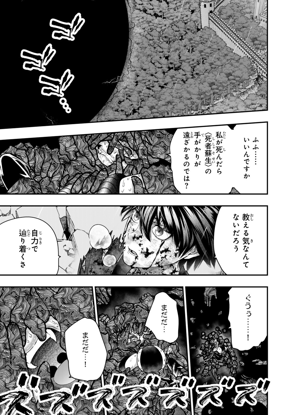Gomi Ika da to Tsuihou Sareta Shiyounin, Jitsu wa Zense Kenja desu: Shijou Saikyou no Kenja, Sekai Saikouhou no Gakuen ni Kayou Chapter 21.1 11ページ