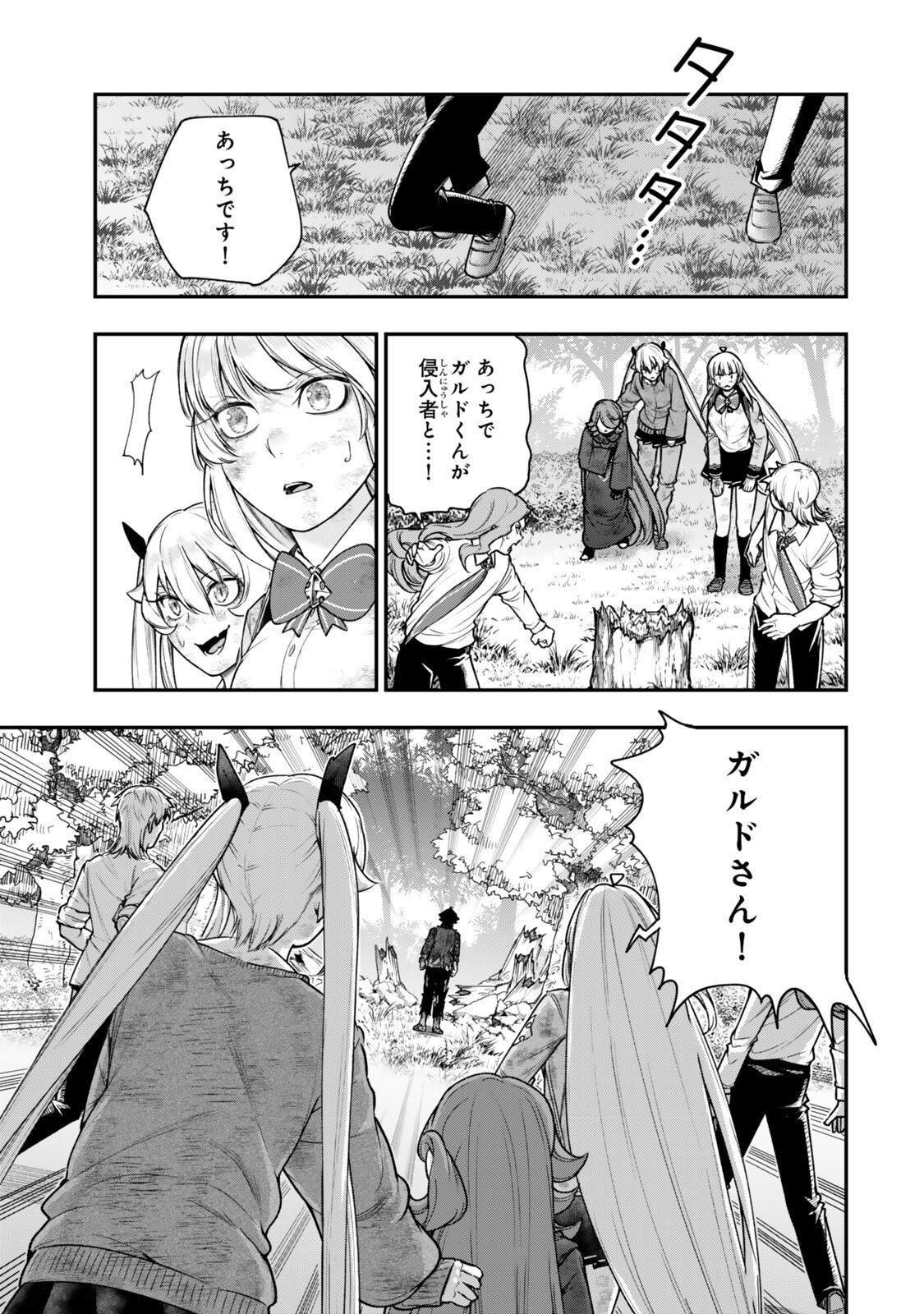 Gomi Ika da to Tsuihou Sareta Shiyounin, Jitsu wa Zense Kenja desu: Shijou Saikyou no Kenja, Sekai Saikouhou no Gakuen ni Kayou Chapter 21.1 17ページ