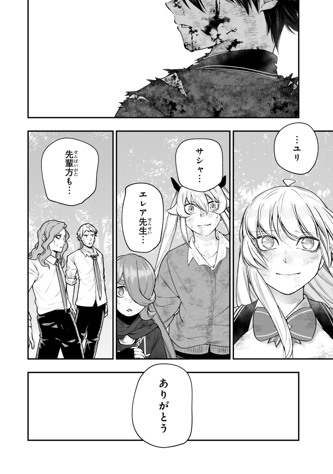 Gomi Ika da to Tsuihou Sareta Shiyounin, Jitsu wa Zense Kenja desu: Shijou Saikyou no Kenja, Sekai Saikouhou no Gakuen ni Kayou Chapter 21.1 18ページ