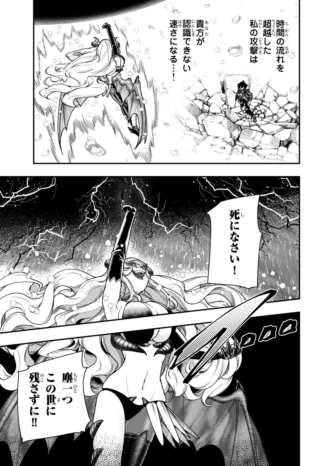 Gomi Ika da to Tsuihou Sareta Shiyounin, Jitsu wa Zense Kenja desu: Shijou Saikyou no Kenja, Sekai Saikouhou no Gakuen ni Kayou Chapter 21.1 3ページ