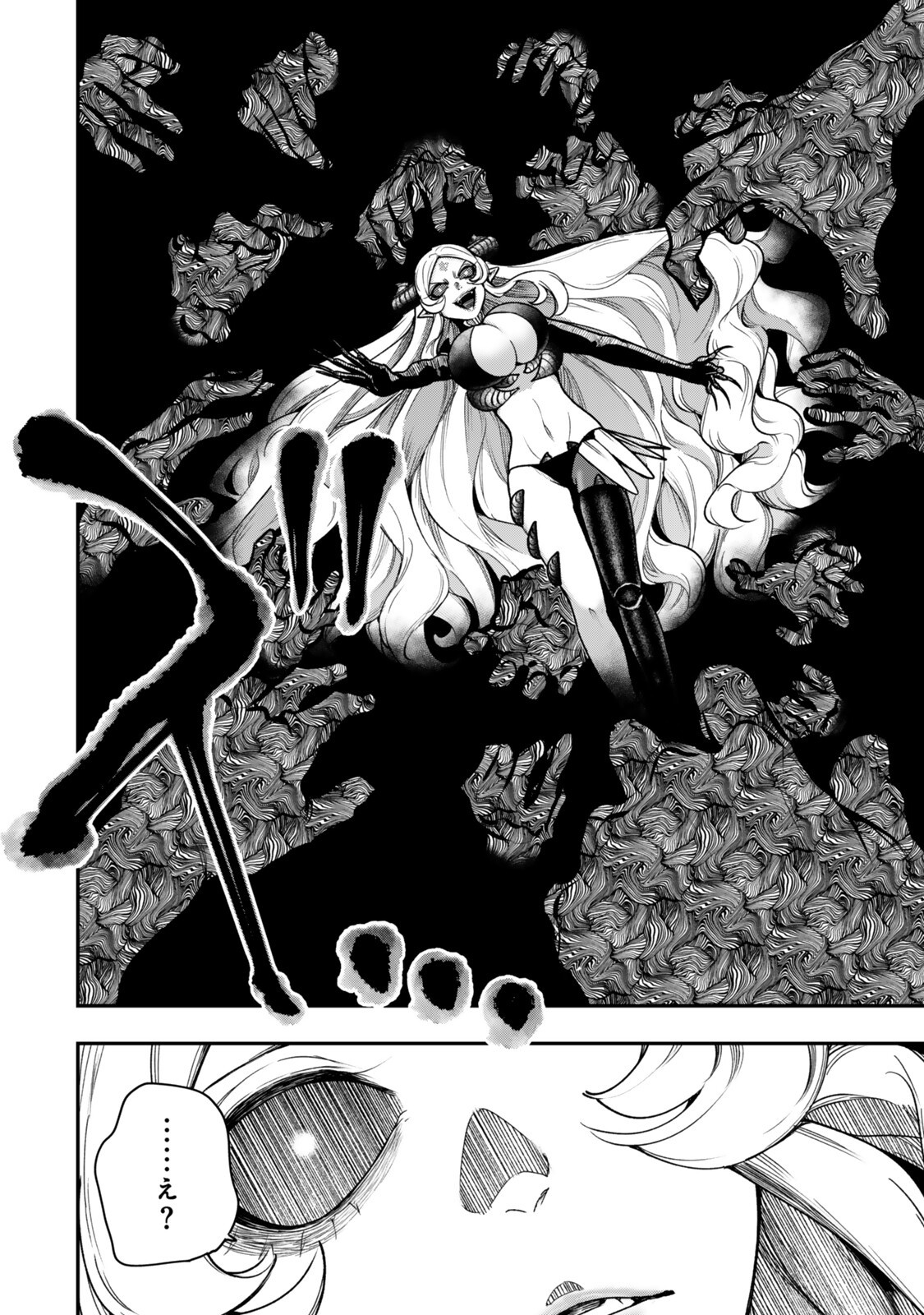 Gomi Ika da to Tsuihou Sareta Shiyounin, Jitsu wa Zense Kenja desu: Shijou Saikyou no Kenja, Sekai Saikouhou no Gakuen ni Kayou Chapter 21.1 4ページ
